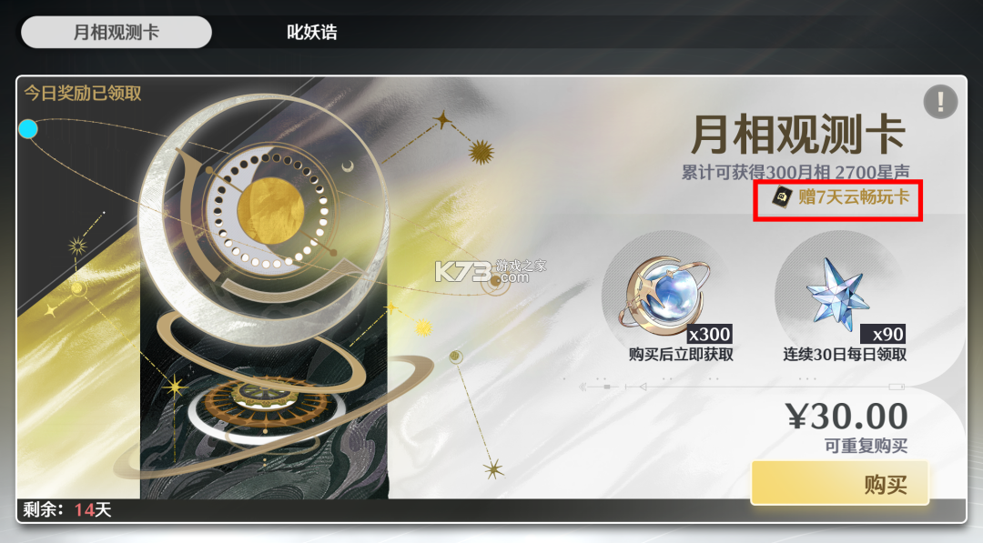 云鸣潮 v2.2.0 手游最新版