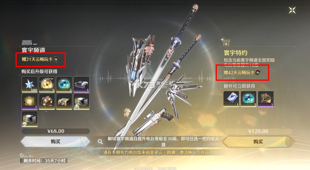 云鸣潮 v2.2.0 手游最新版