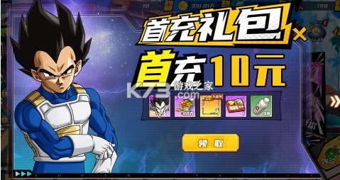 神龙战争 v2.1.0.0 内置龙珠0.1折送贝吉塔版