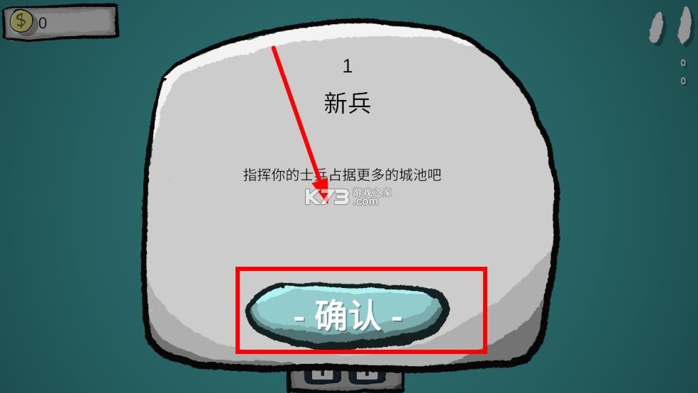 占山为王 v1.71 手游下载