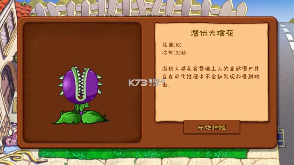 植物大战僵尸拼接版 v0.01 下载