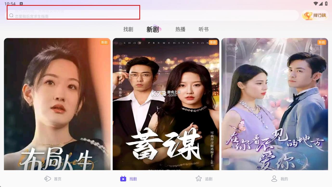 西饭短剧 v2.1.1 软件