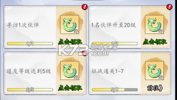 魔界仙侠传 v1.0.0 手游