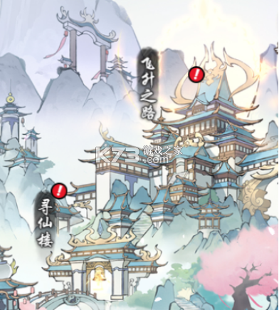 魔界仙侠传 v1.0.0 手游