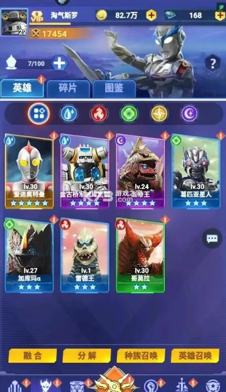 奥特曼格斗之热血英雄果盘版-奥特曼格斗之热血英雄果盘渠道服下载v2.1果盘端