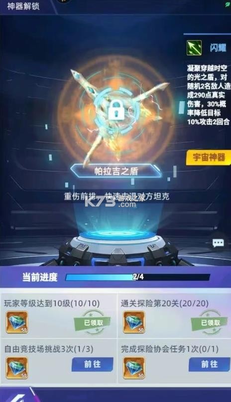 奥特曼格斗之热血英雄 v2.1 果盘版