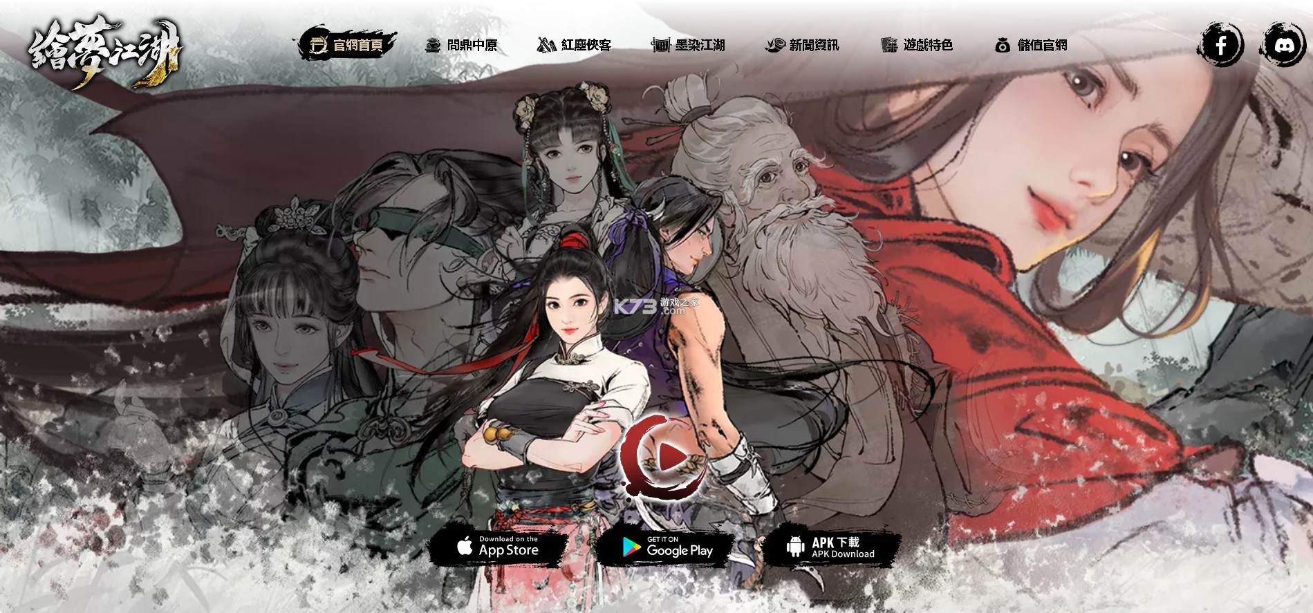 绘梦江湖 v1.0.8 手游官方版