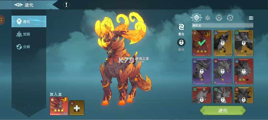 遇见龙2 v1.1.152 手游官方版