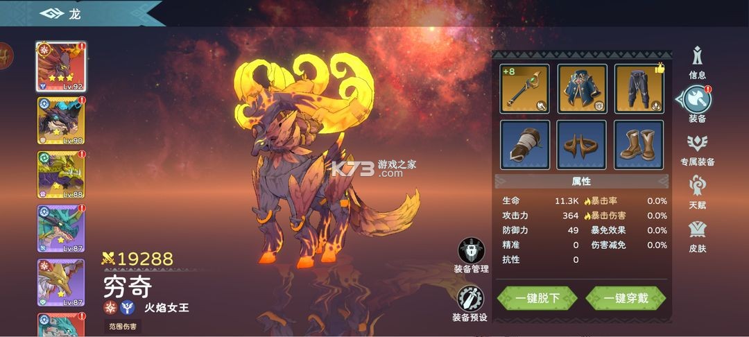 遇见龙2 v1.1.152 手游官方版