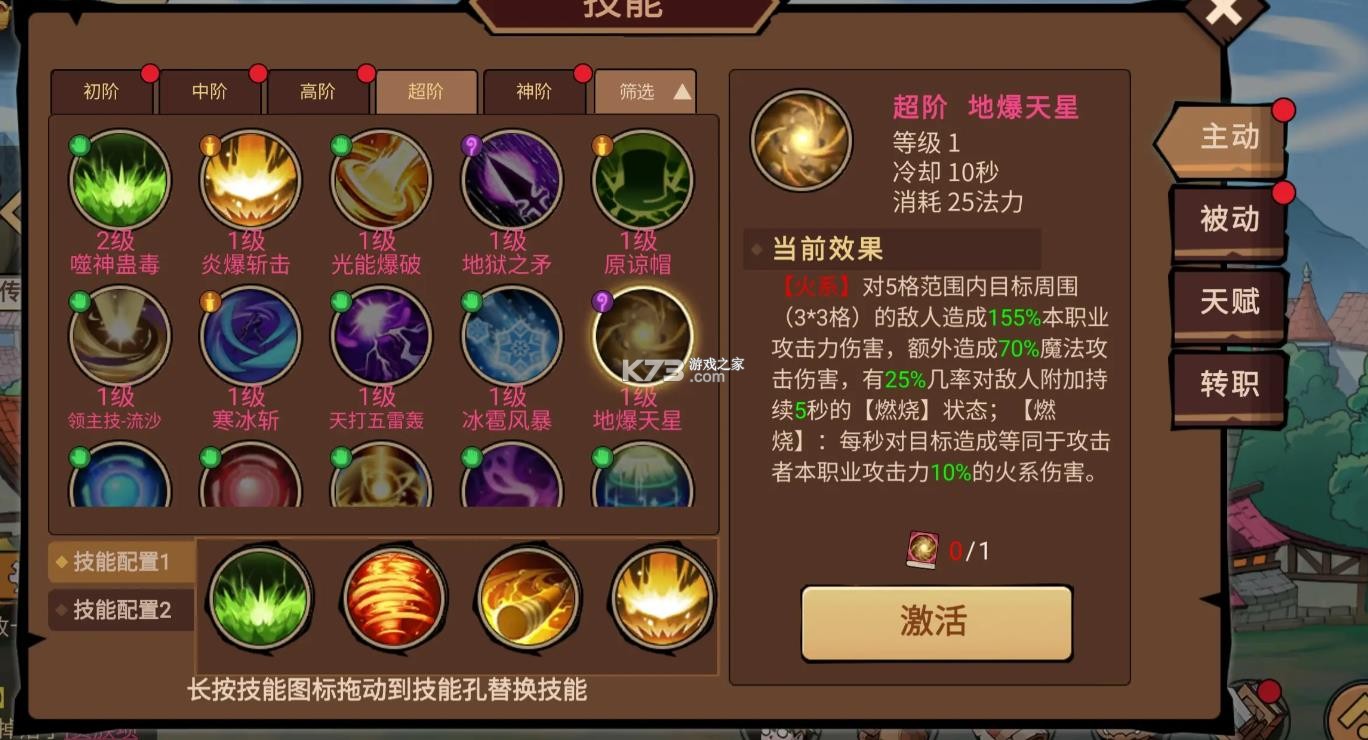 地下城与领主 v1.2.2 果盘版