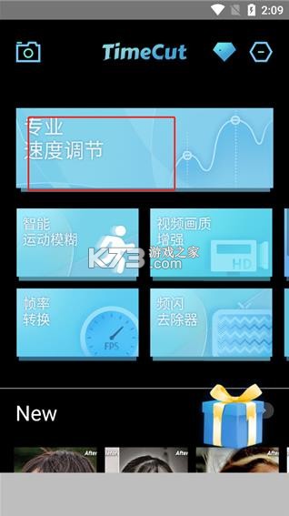 time cut v2.6.0 下载免费