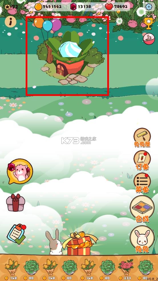兔兔音乐会 v1.0.1.5 破解版下载无限金币