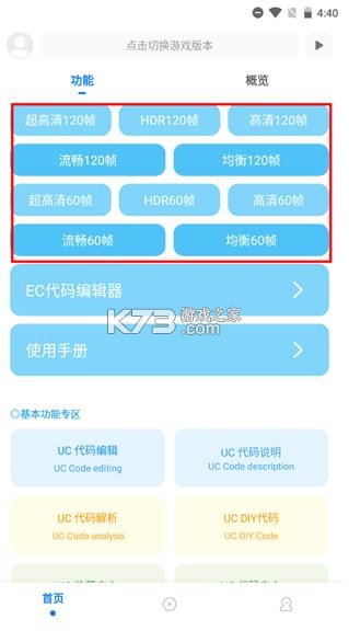 殇痕画质助手 v9.7.5 app官方正版下载