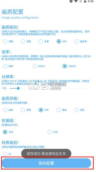 殇痕画质助手 v9.7.5 app官方正版下载