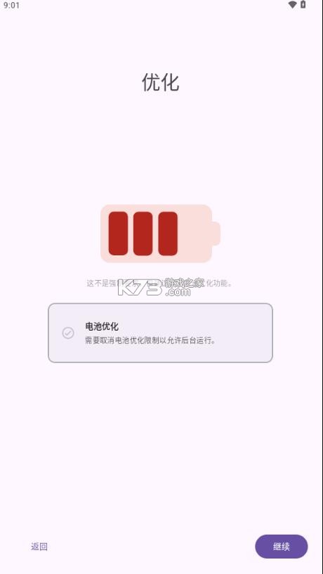 colorblendr v1.11.5 下载安装