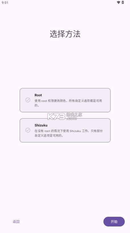 colorblendr v1.11.5 下载安装