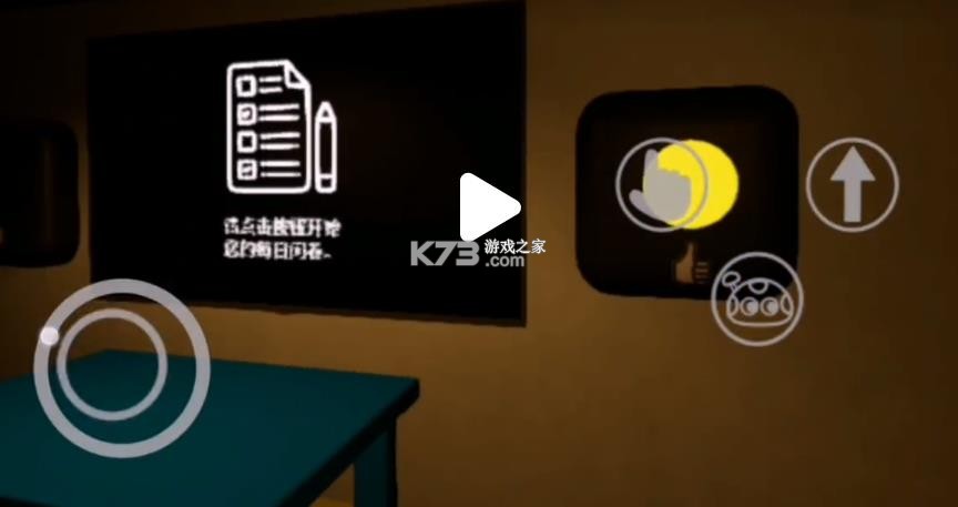班班幼儿园第0章下载-班班幼儿园起源下载v1.0手机版