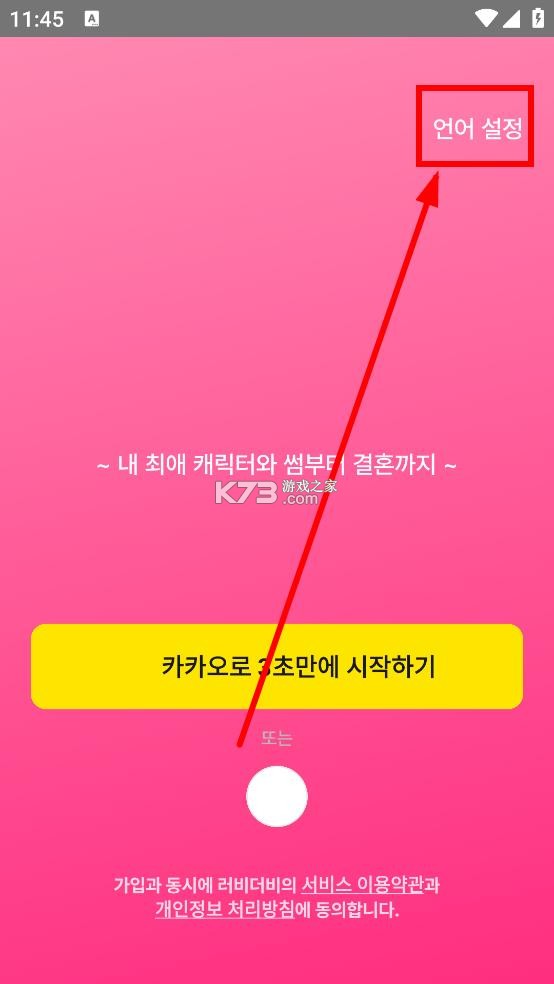 卿卿我我 v1.2.48 ai聊天软件下载