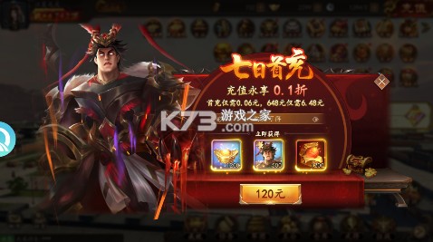 兵权三国 v1 0.1福利版