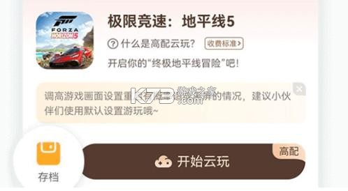 870云游戏 v1.8.8.1 app下载