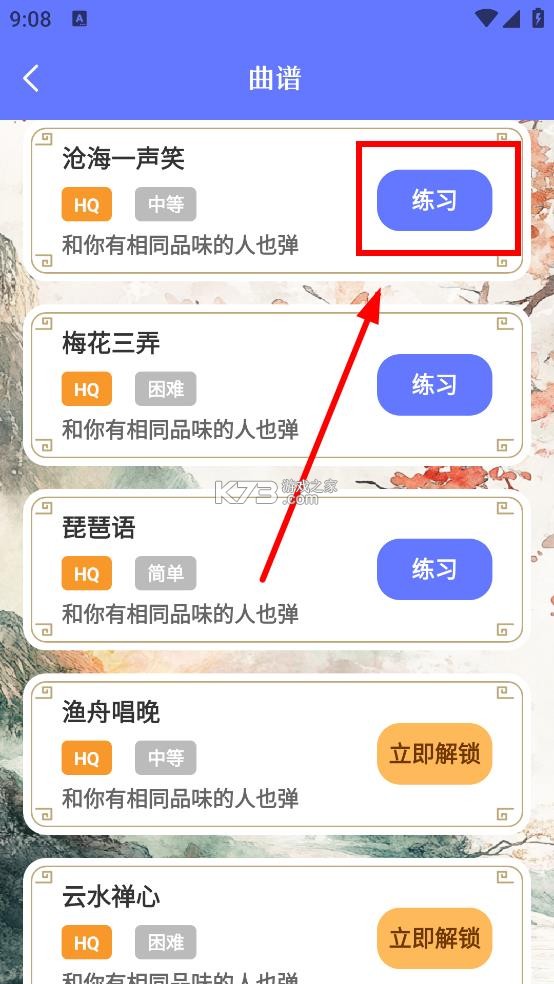 古筝Tuner调音器 v3.0.0 app下载