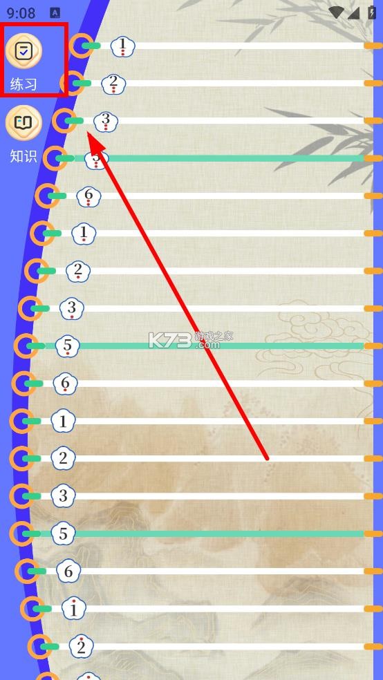 古筝Tuner调音器 v3.0.0 app下载
