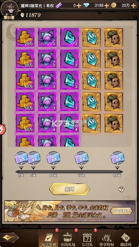 魔法纪元 v1.0 折扣平台