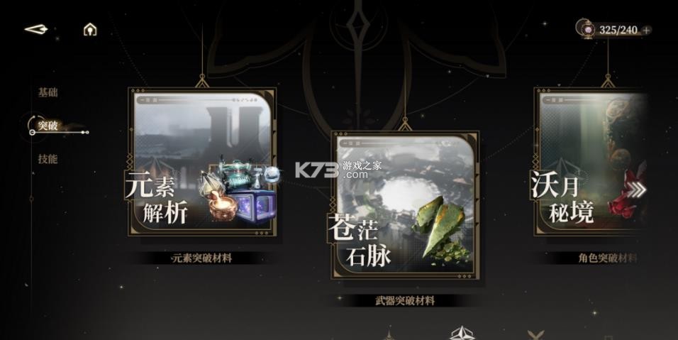 黑色信标 v0.1.80 手游官方版