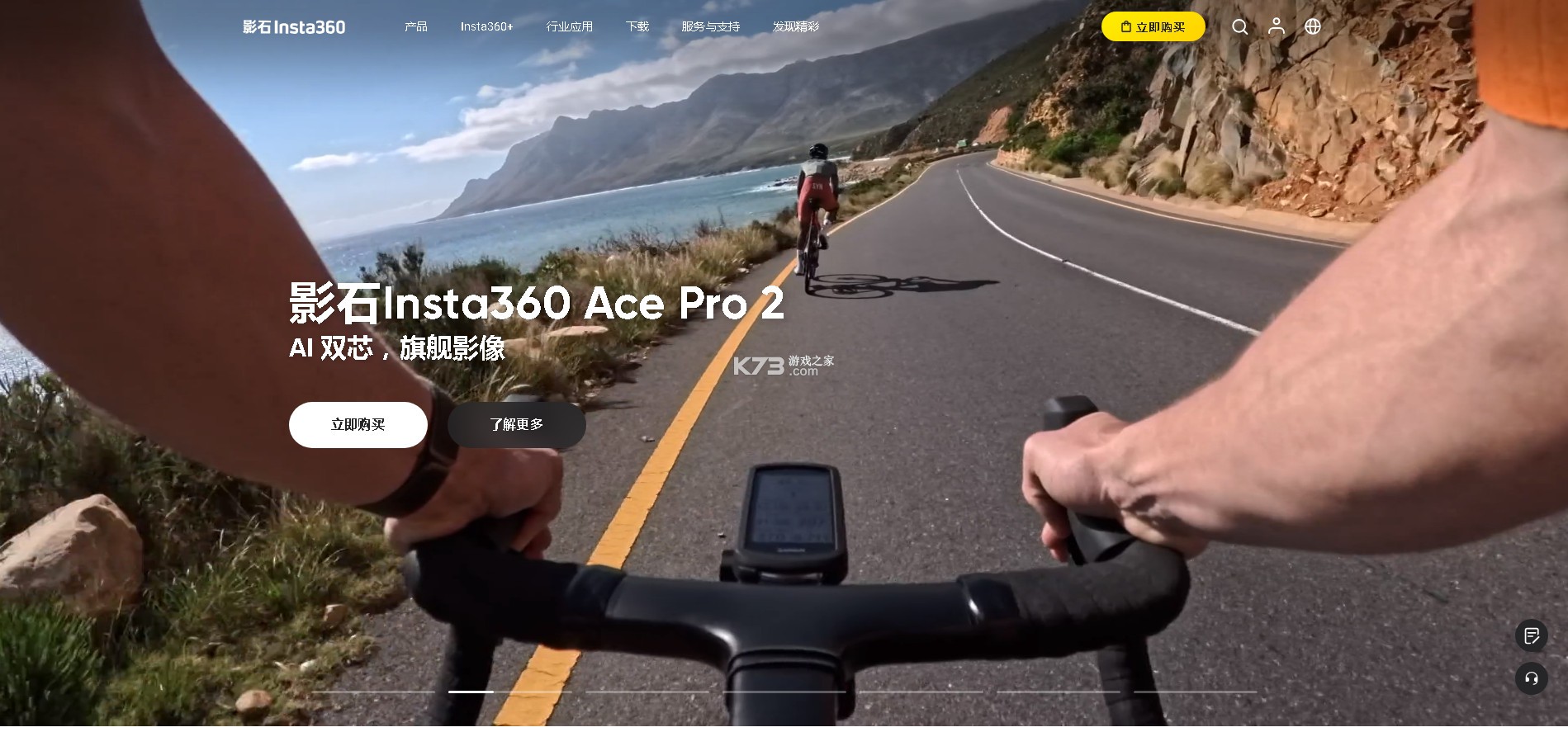 Insta360 v1.82.1 app官方版下载