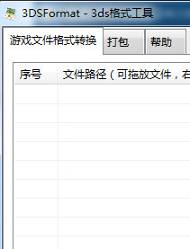 cia批量转cci rom工具下载