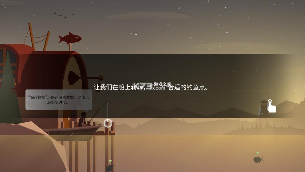 钓鱼人生 v0.0.254 官方正版下载