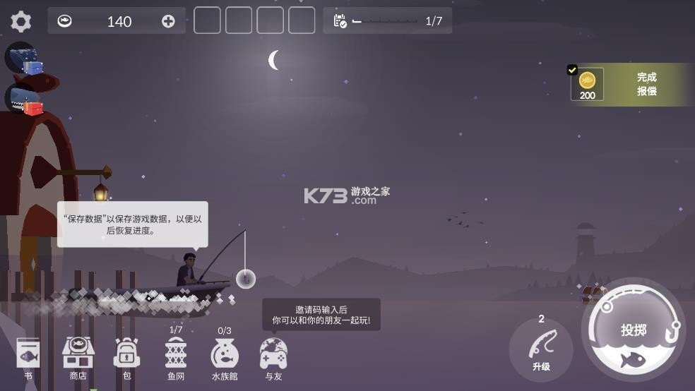 钓鱼人生 v0.0.254 官方正版下载
