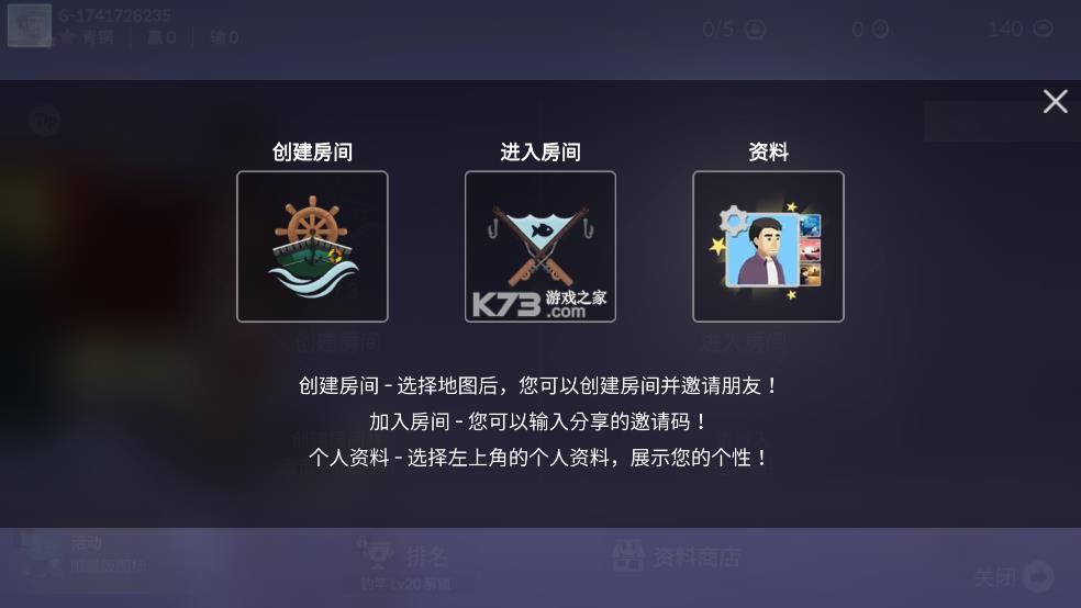 钓鱼人生 v0.0.254 官方正版下载