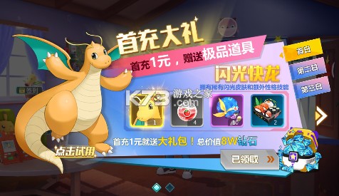 口袋大冒险0.1折Mega进化版-口袋大冒险0.1折版下载v1.0