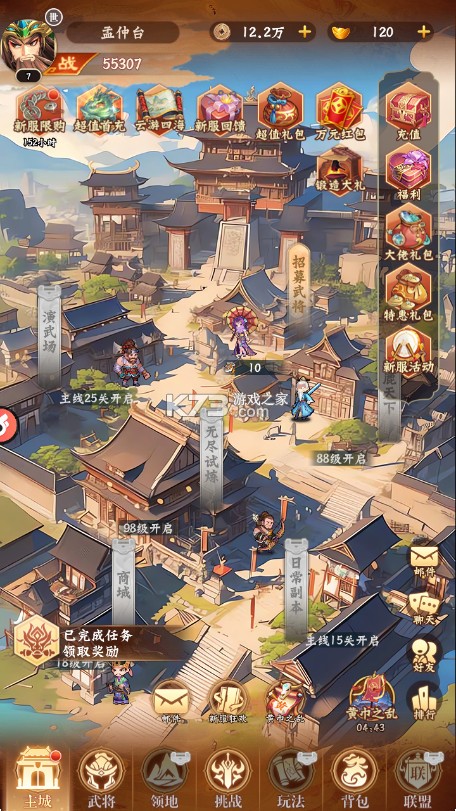 梦想英雄 v1.0.0 0.05折福利三国版