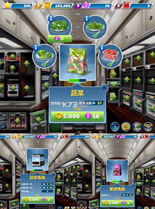 飞机大厨 v11.1.0 最新版下载2025