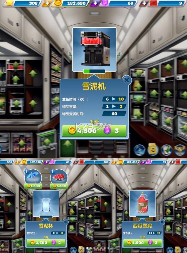 飞机大厨 v11.1.0 最新版下载2025