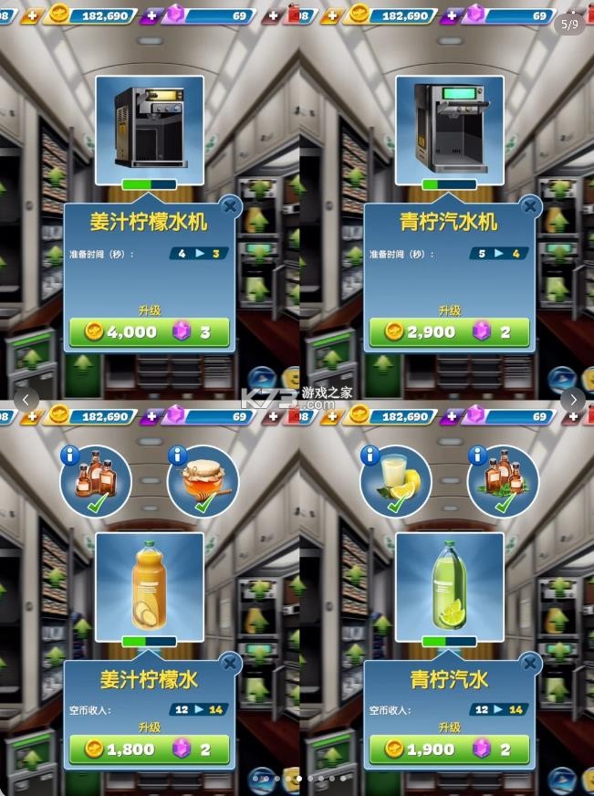 飞机大厨 v11.1.0 最新版下载2025