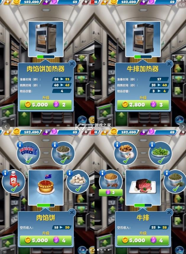 飞机大厨 v11.1.0 最新版下载2025