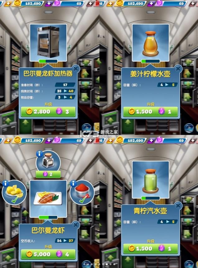 飞机大厨 v11.1.0 最新版下载2025