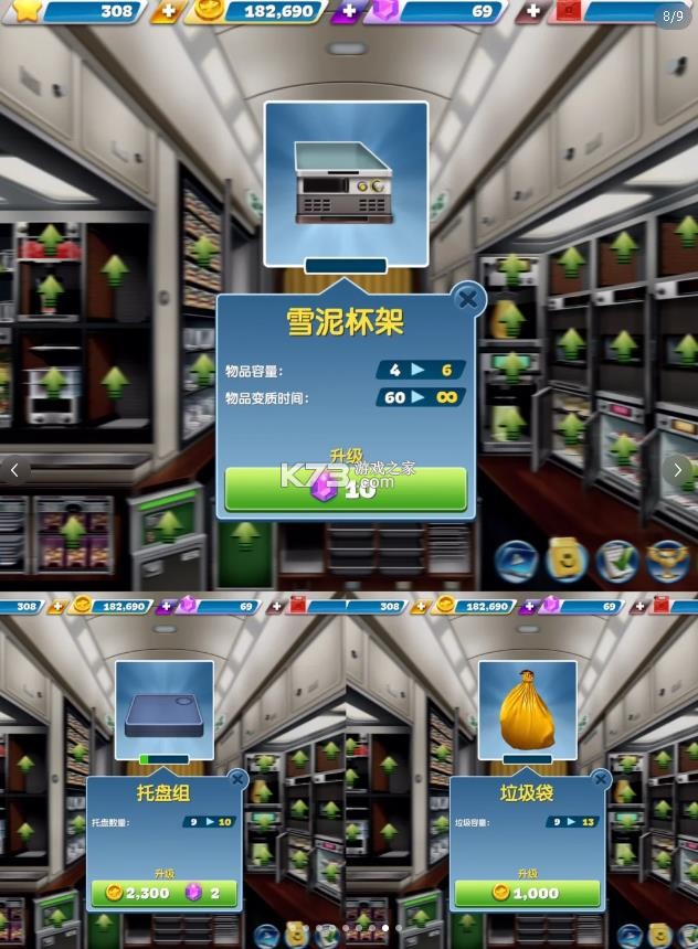 飞机大厨 v11.1.0 最新版下载2025