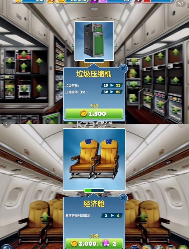 飞机大厨 v11.1.0 最新版下载2025