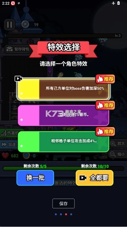 末日冒险队 v1.0 游戏