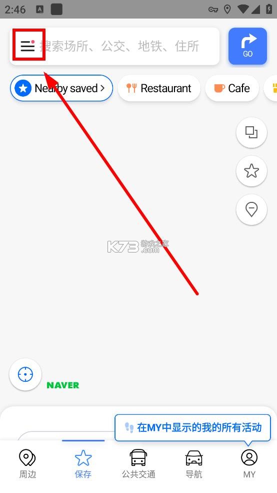 naver地图app下载-韩国naver地图最新中文版下载v5.33.3.1官方破解版