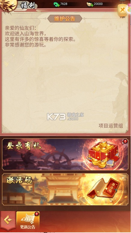 上古修仙 v1.0.0 手游