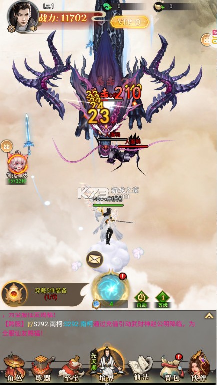 上古修仙 v1.0.0 手游