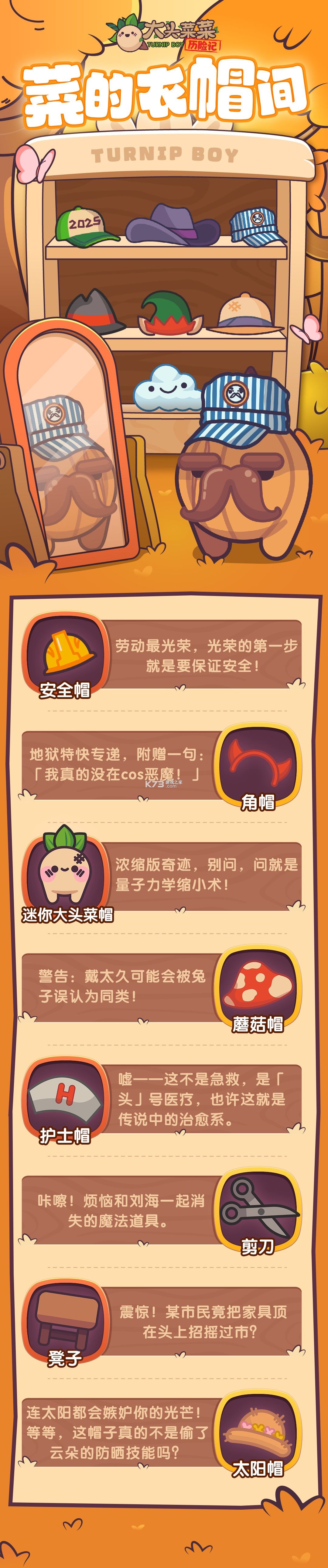 大头菜菜历险记 v1.1.20 手游完整版