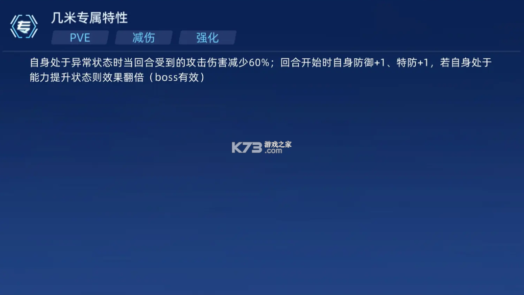 赛尔号巅峰之战手游官方破解版-赛尔号巅峰之战2025最新版下载v1.1.2安卓版