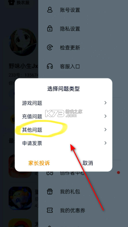 233乐园2025新版本-233乐园正版下载安装v4.66.0.02025下载安装