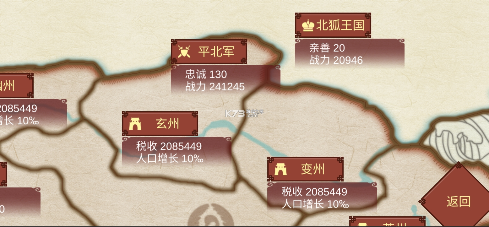 女帝的日常 v1.67 破解版